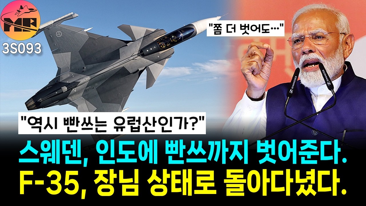 [3S093]스웨덴, 