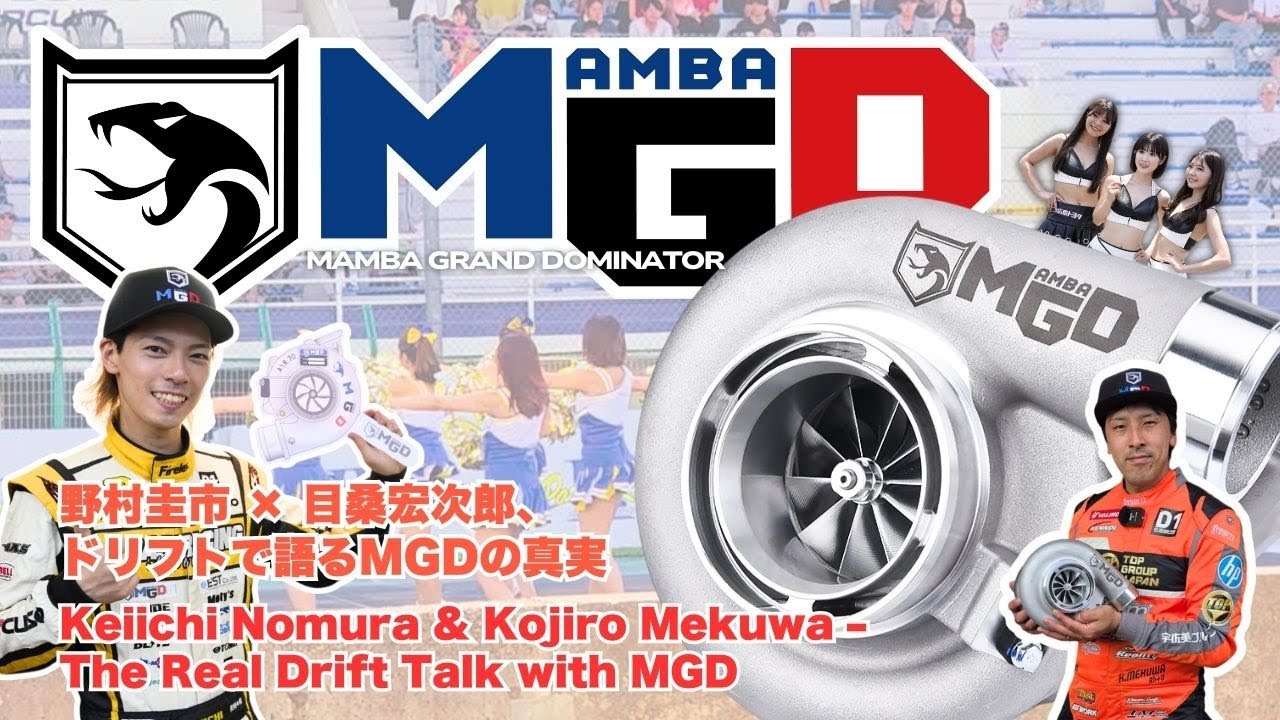MAMBA-MGD Turbo Real Drift Talk｜目桑宏次郎 &times; 野村圭市 本音インタビュー🔥D1直前！#目桑宏次郎 #野村圭市 @nomukenjr #mambaturbo