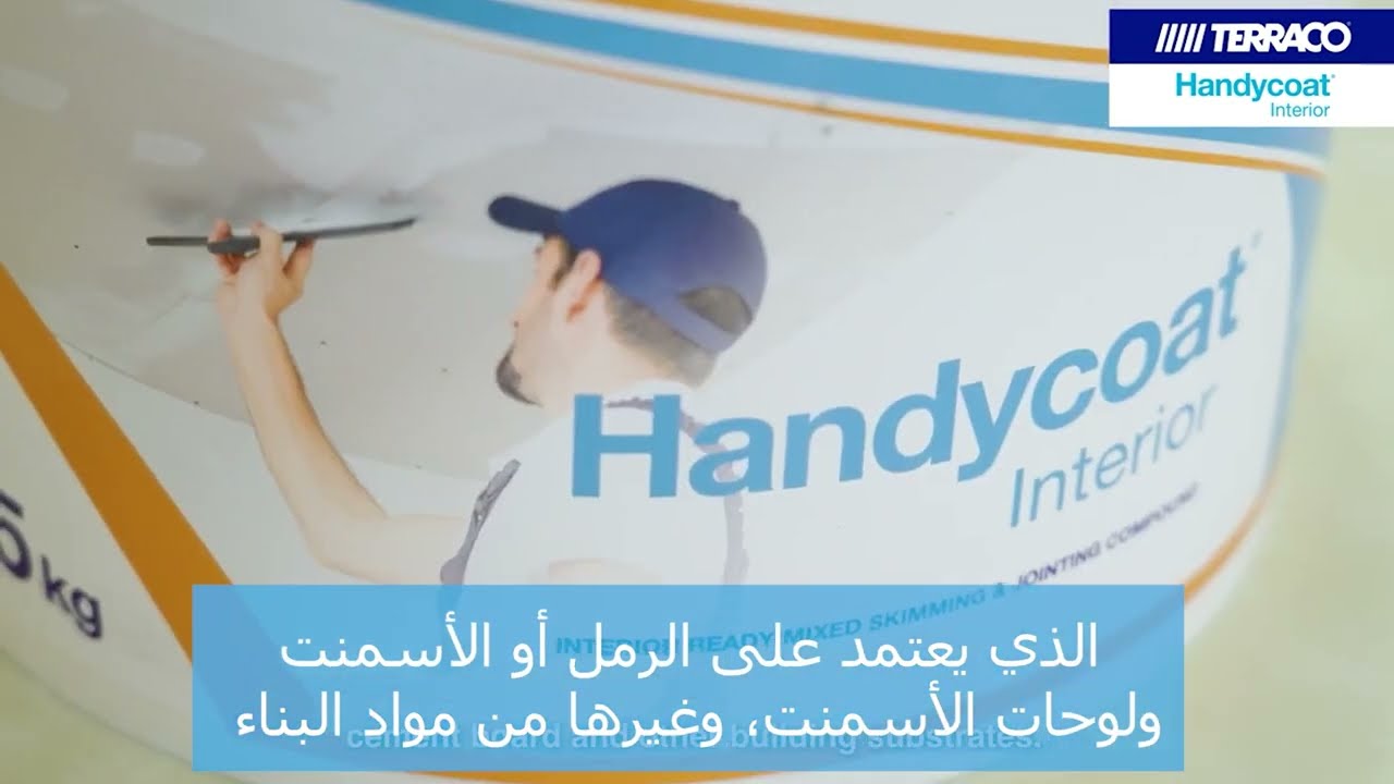 Handycoat Int&eacute;rieur