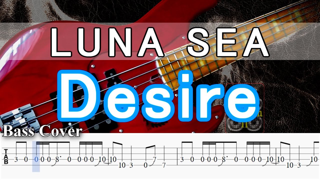 【TAB譜付ベース】LUNA SEA / ルナシー  Desire / ディザイア【弾いてみた・ベースカバー】BassCover　※懐メロ＾＾