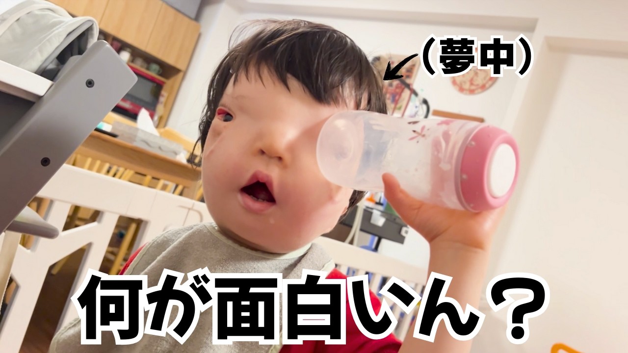 【まぶた欠損】声が漏れるくらい笑いが止まらないおもちくん…一体何が？【2歳9ヶ月】