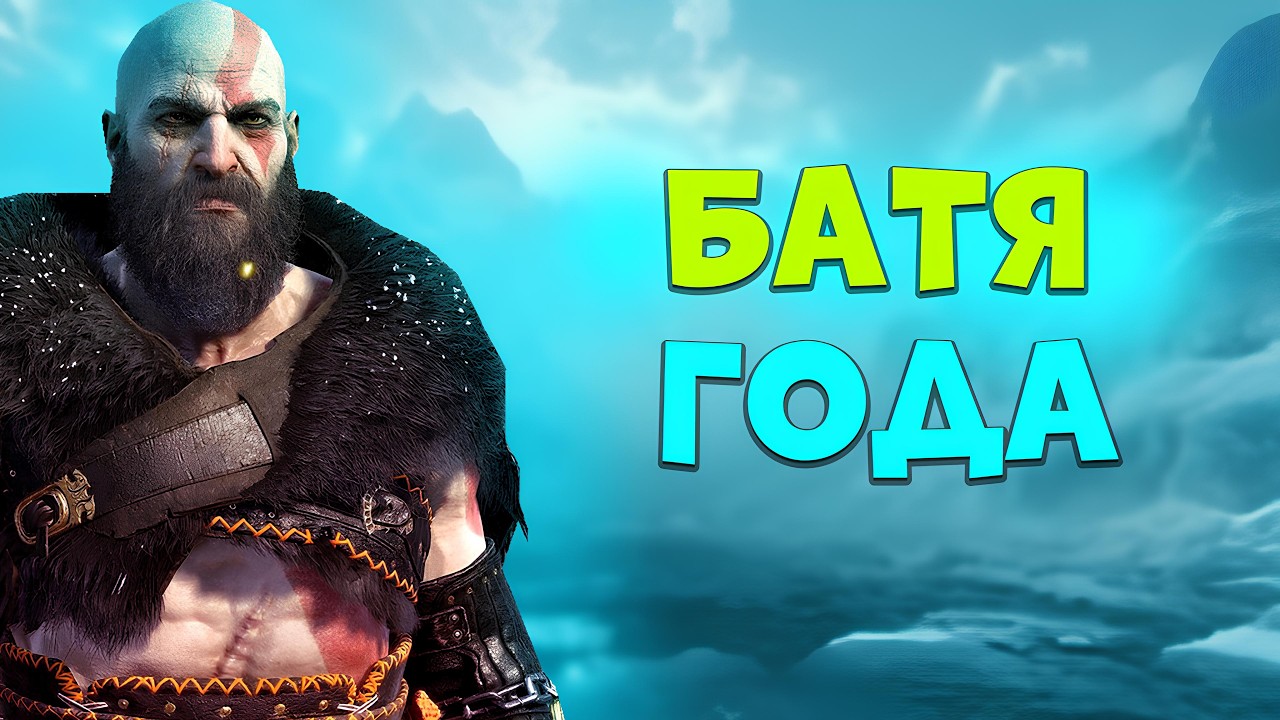 ЧЁ ЗА СЮЖЕТ в God Of War 4