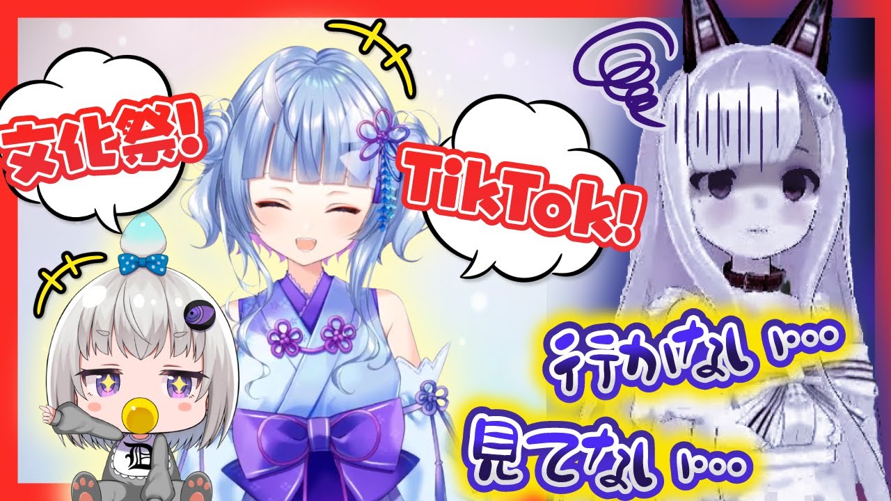 深層組三女なまほしちゃん、楽しいコラボのはずが陰キャぼっちを見せつけてしまう【寧々丸/小城夜みるく切り抜き】