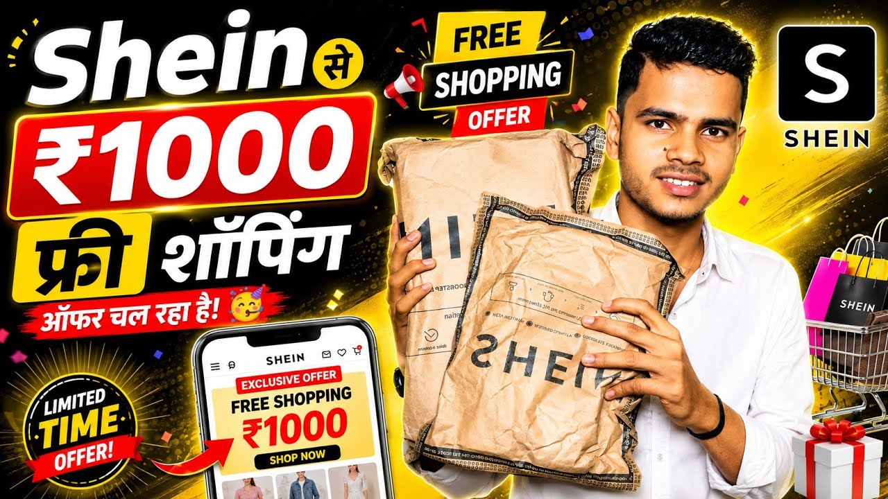 Shein से ₹1000 फ्री शॉपिंग 🛍️ Shein App Se Free Shopping Kaise Kare | Online Shopping Offer Today 🔥