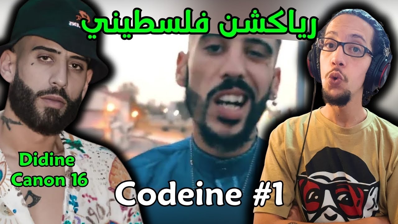 رياكشن فلسطيني! - Didine CANON 16 - Codeine #1