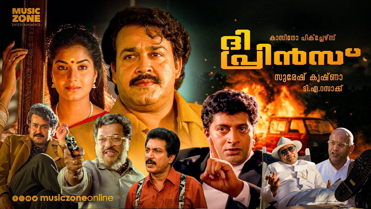 The Prince Malayalam Full Movie (1996) | Mohanlal | Action Gangster Movie | Full HD