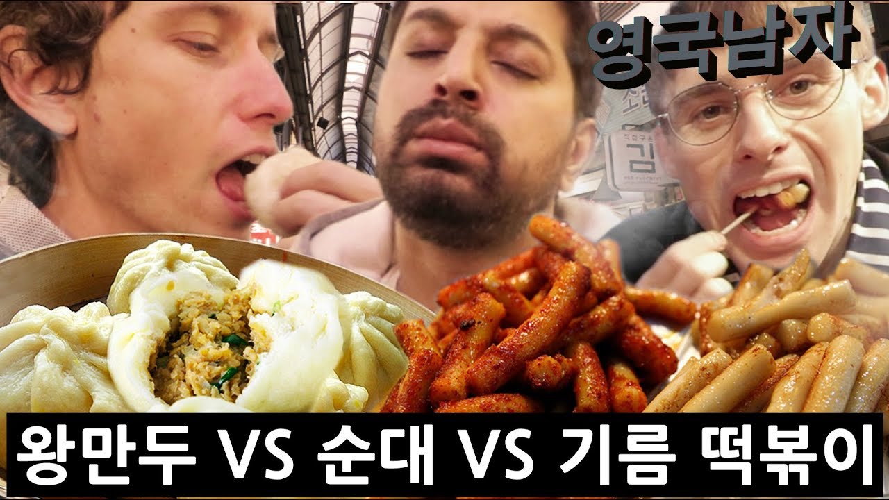 전통 시장음식 왕중왕전: 외국인 입맛에 제일 잘 맞는 통인시장 음식은?