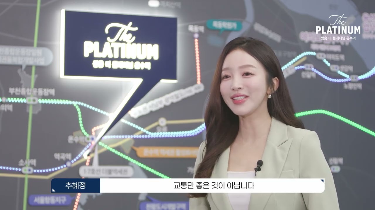 쌍용 더 플래티넘 온수역 모델하우스 (입지·단지)