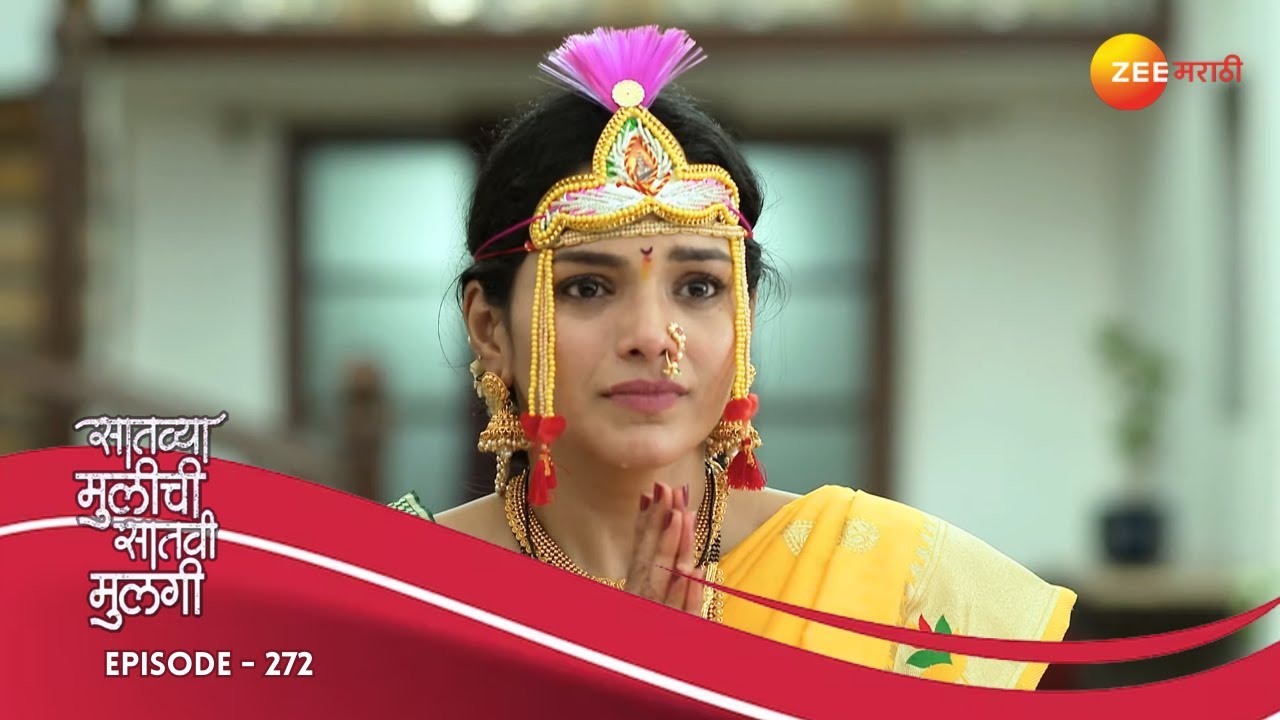 प्रेमाचा हक्क! नेत्राच्या आयुष्यात नवीन वळण | Saatvya Mulichi Saatvi Mulgi | Full Ep 272