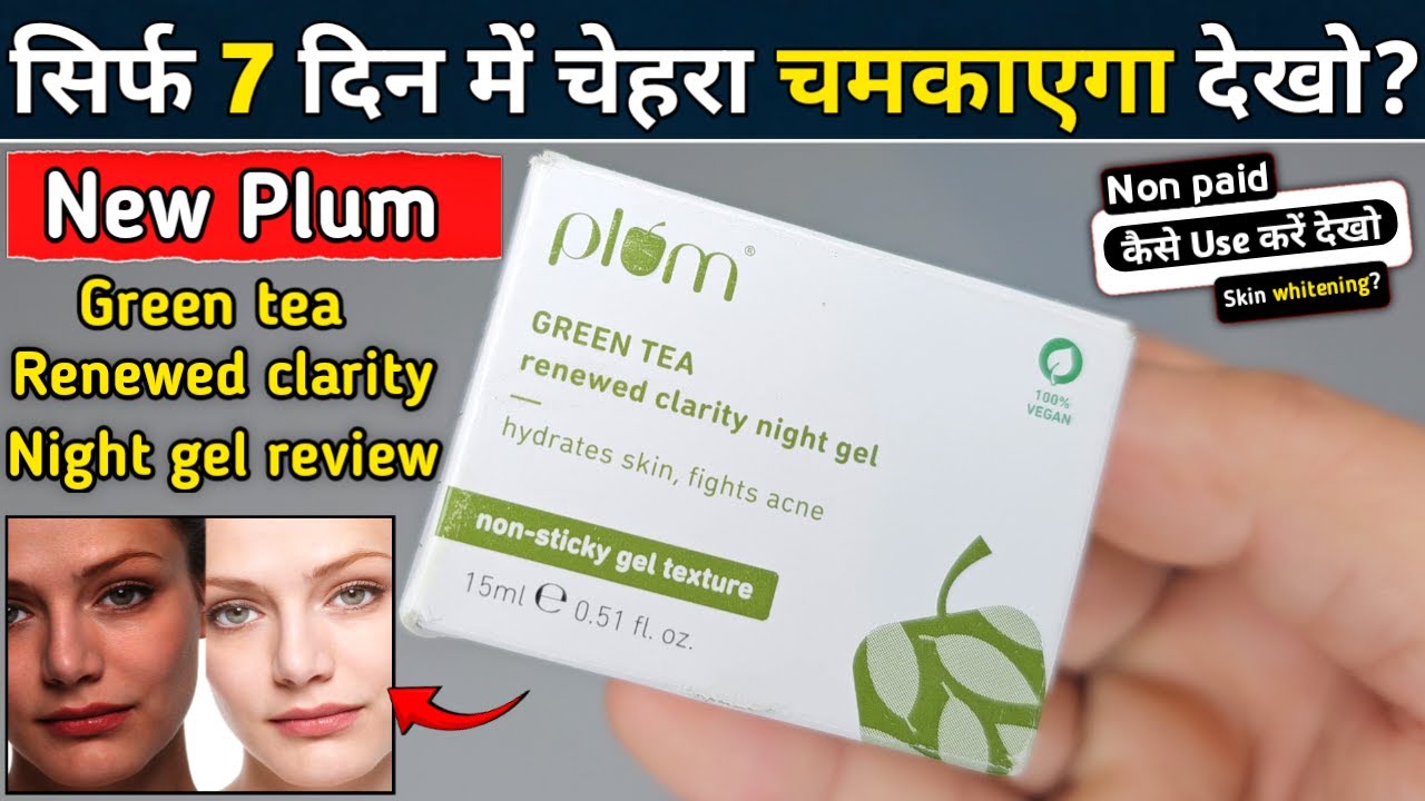 Plum Green Tea Night Gel | plum green tea renewed clarity night gel | plum night gel