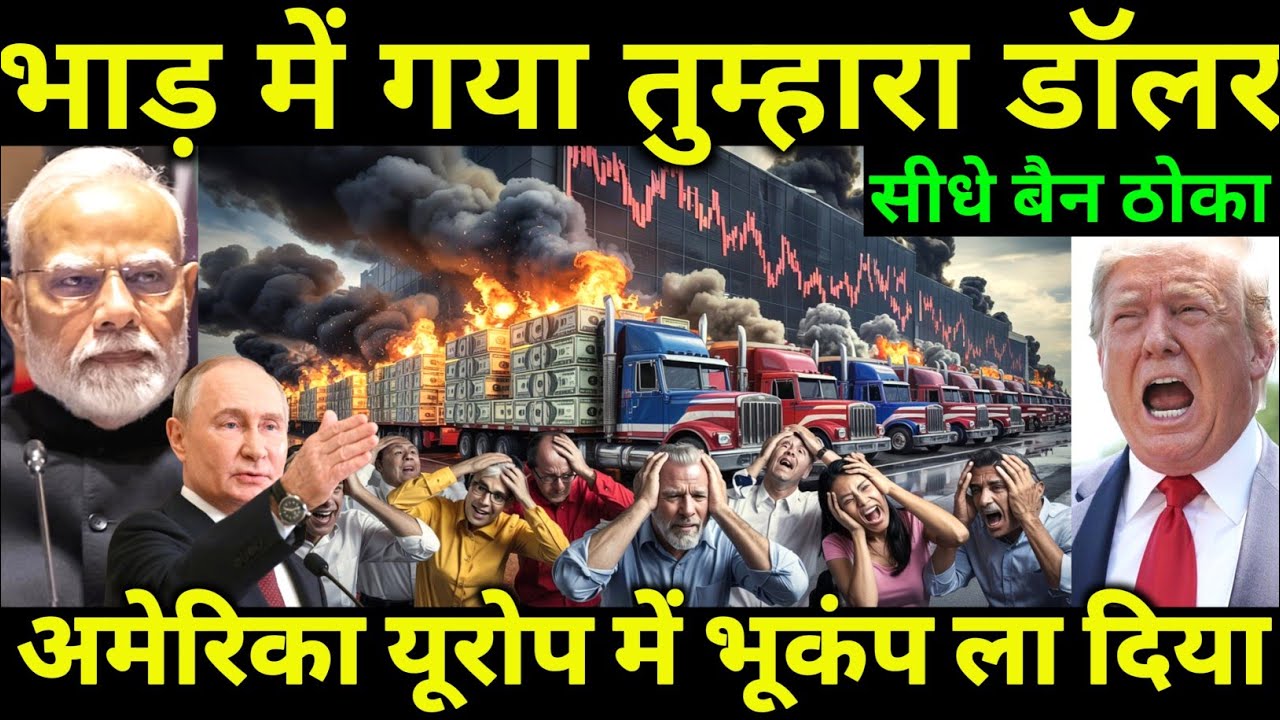 Dollar in Danger? India&rsquo;s Economic Masterstroke: The Rupee Turning Point
