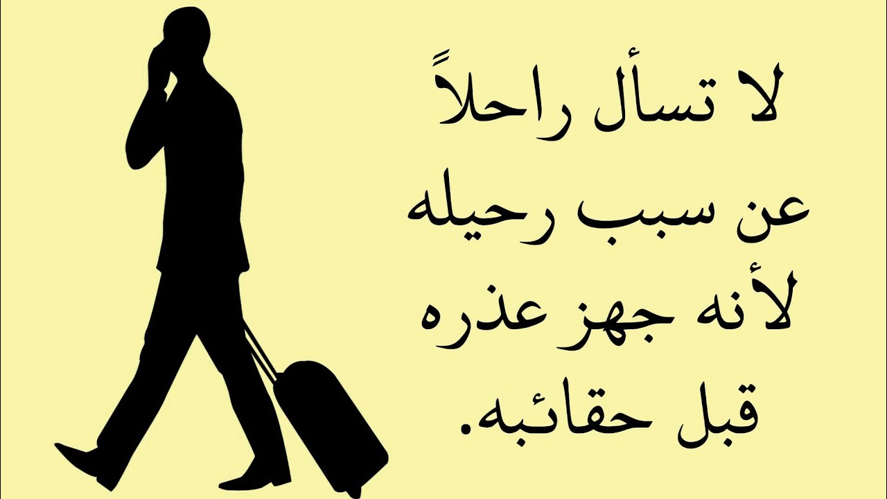 أقوال مأثورة عن الخيانة والغدر 😔