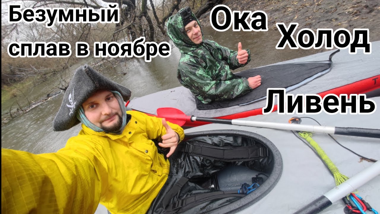 Сплав на байдарках Олонка и Шуя 1 по Оке / Небольшое сравнение байдарок / Ливень, обносы и холод.