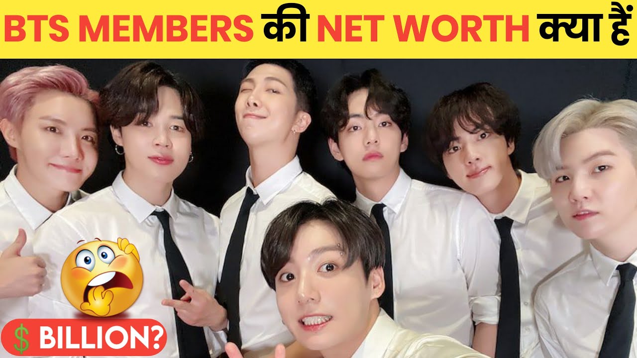 BTS Net Worth 2022 - The Richest Bts Member 2022 in hindi | Bts Monthly Income | Aarti Fact Techz