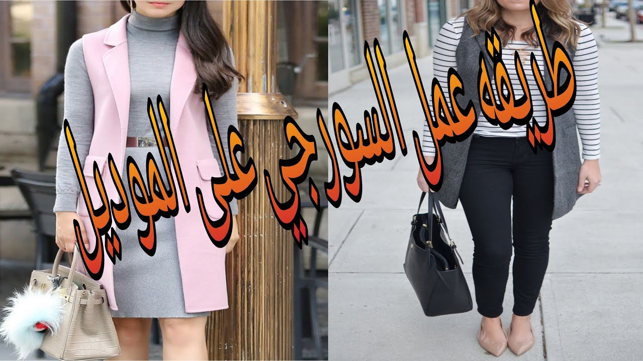 طريقه عمل السورجي