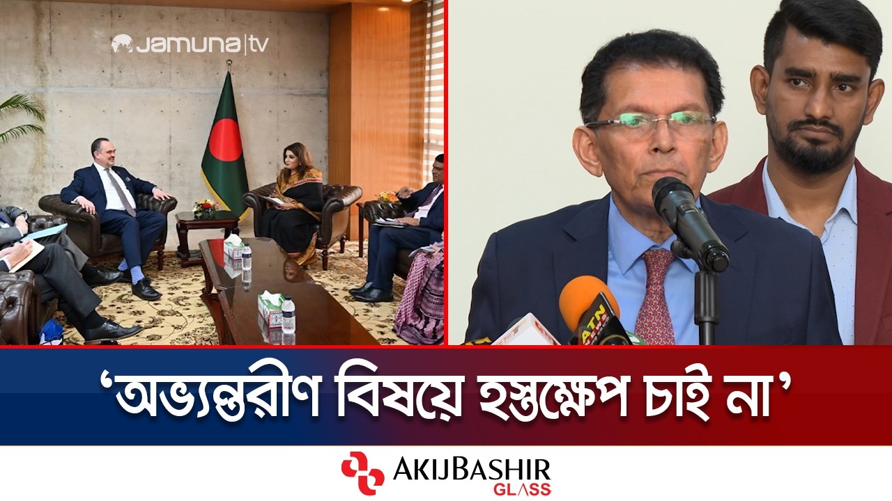 নতুন সরকারের প্রতি সব দেশের সমর্থন আছে: পররাষ্ট্রমন্ত্রী | Foreign Affairs Minister | Jamuna TV