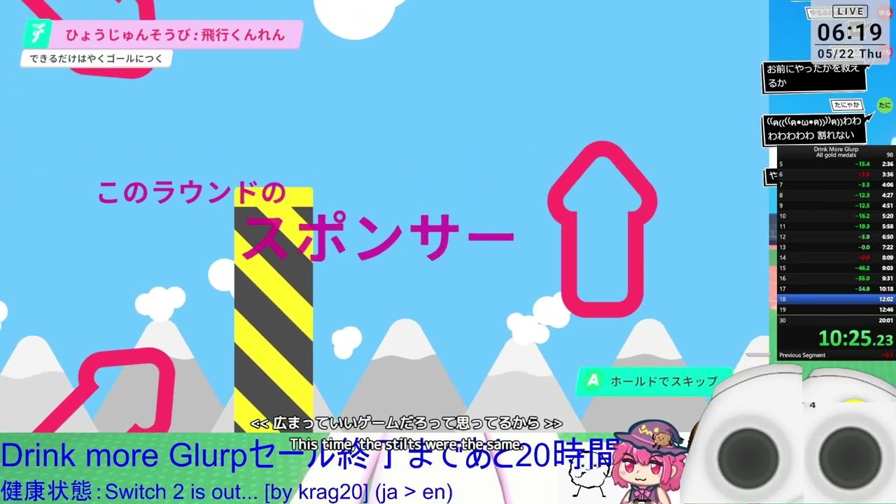 Drink more Glurp　元WR　19分15秒