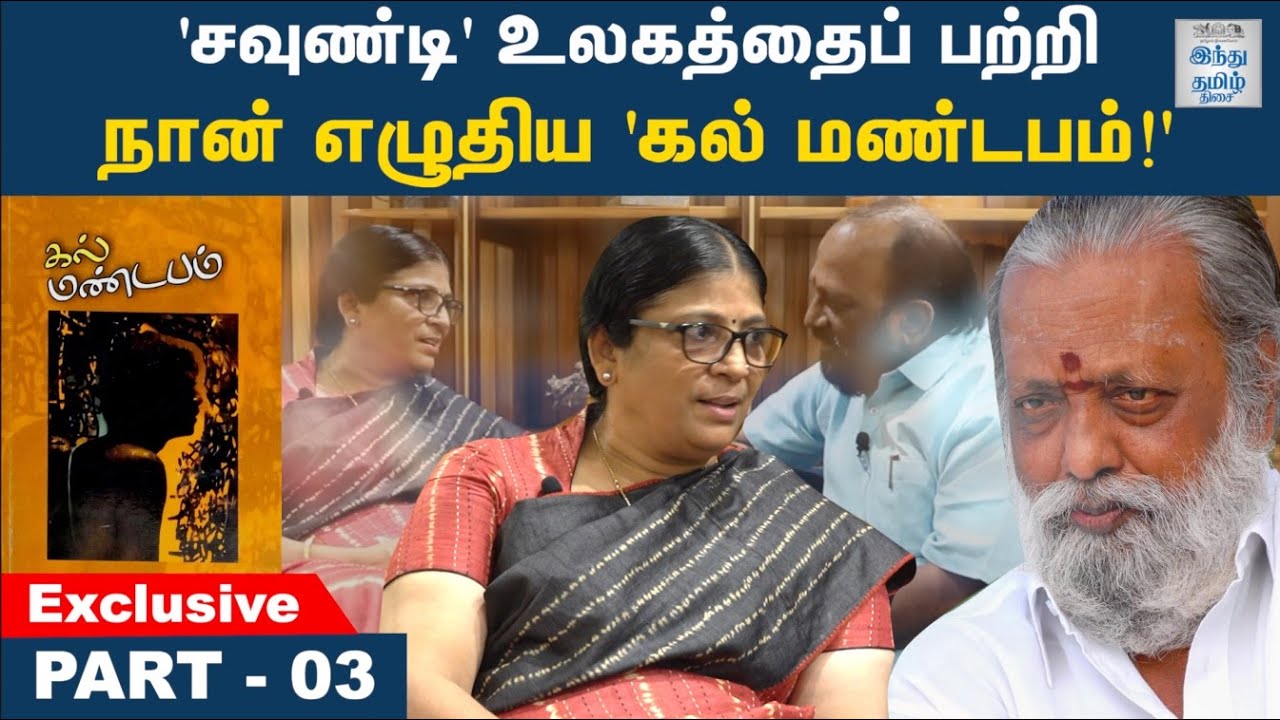 ‘முகத்துக்கு முகம் பாத்துக்கிட்டே போட்டி போடுற இடம் கோர்ட் தான்!’ - வக்கீல் சுமதி பேட்டி|பகுதி - 03|