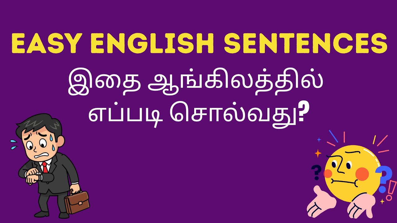 Learn English Easily |Time & Enquiry Sentences - Tamil Explanation