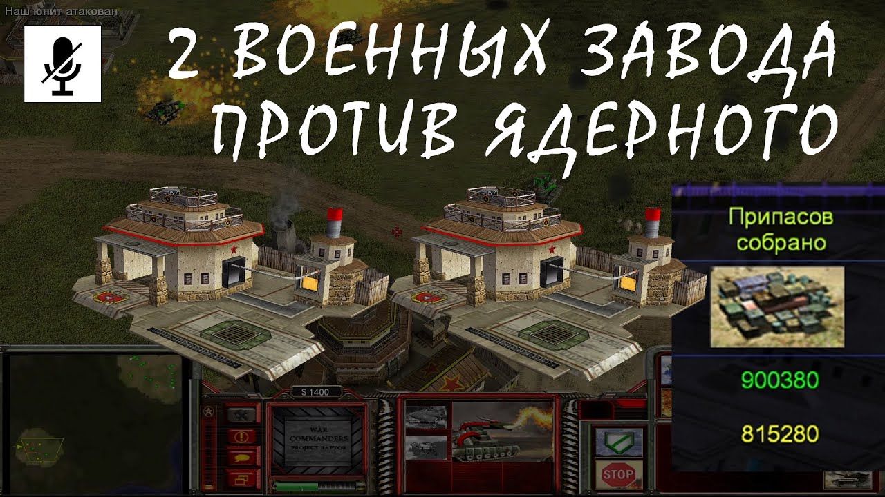 2 военных завода за Китай против Ядерного Императора. Бой затянулся на час!