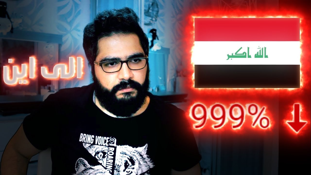 علي المرجاني لم يفهمه احد | نهايه اليوتيوب العراقي 🕳