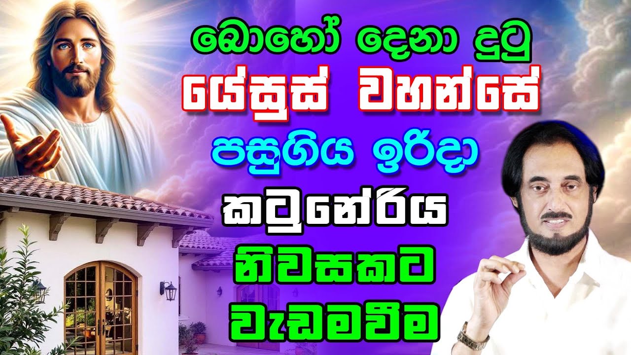 දිව්‍යත්වය BMICH හිදී සිදුවීම හෙළි කරයි... | Deegoda Kumara speech