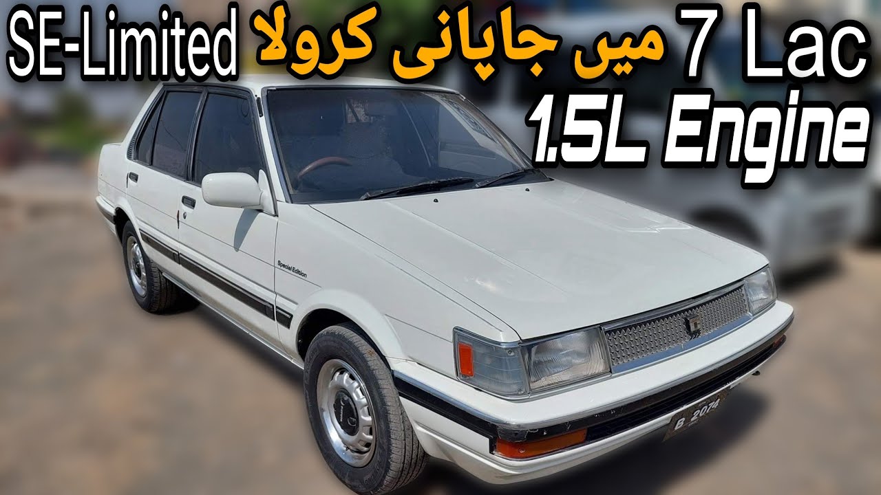 Toyota Corolla 1986 EE-80 | 1.5L Engine, Brown Interior | Intahai Sasti | Cars Hunt