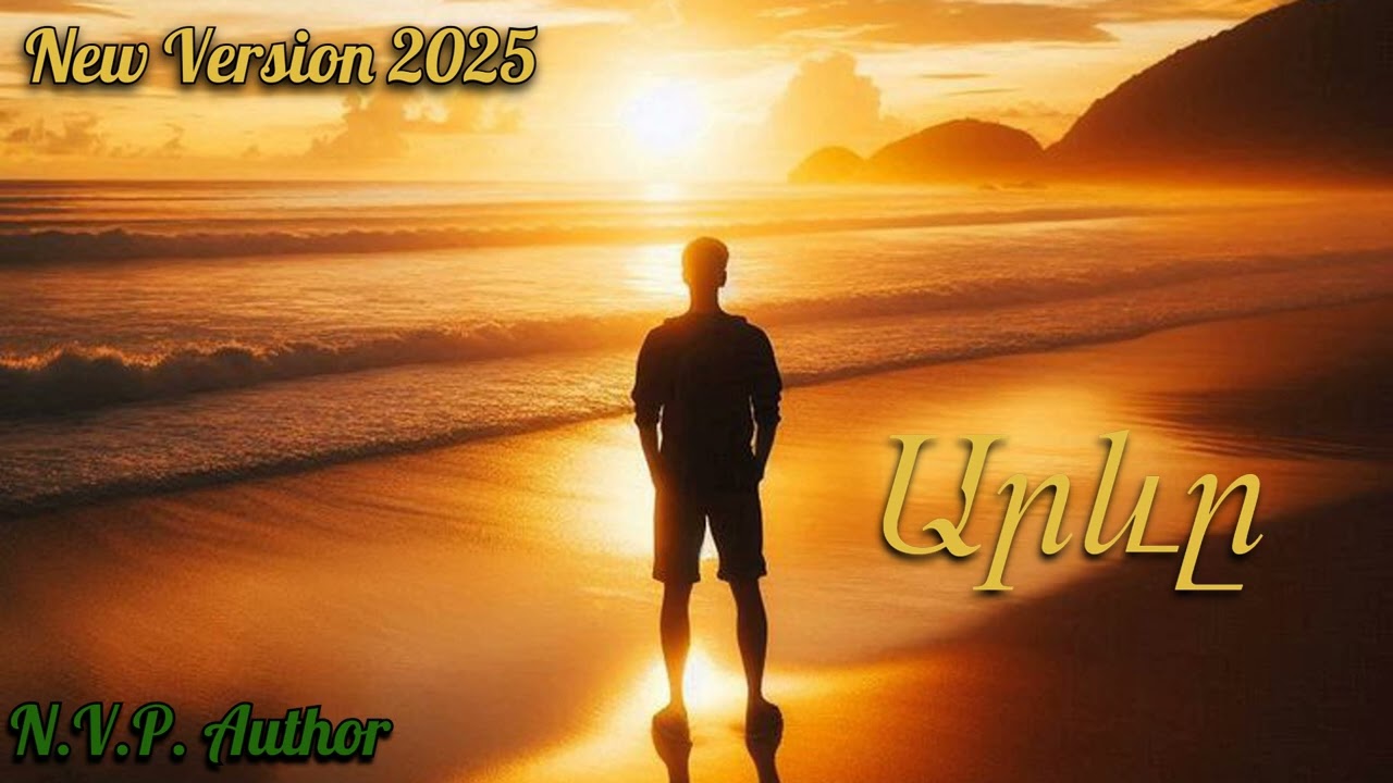 N.V.P. - Arevy (Author) New Version 2025