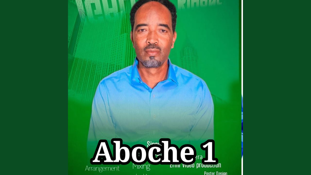 አቦቼ