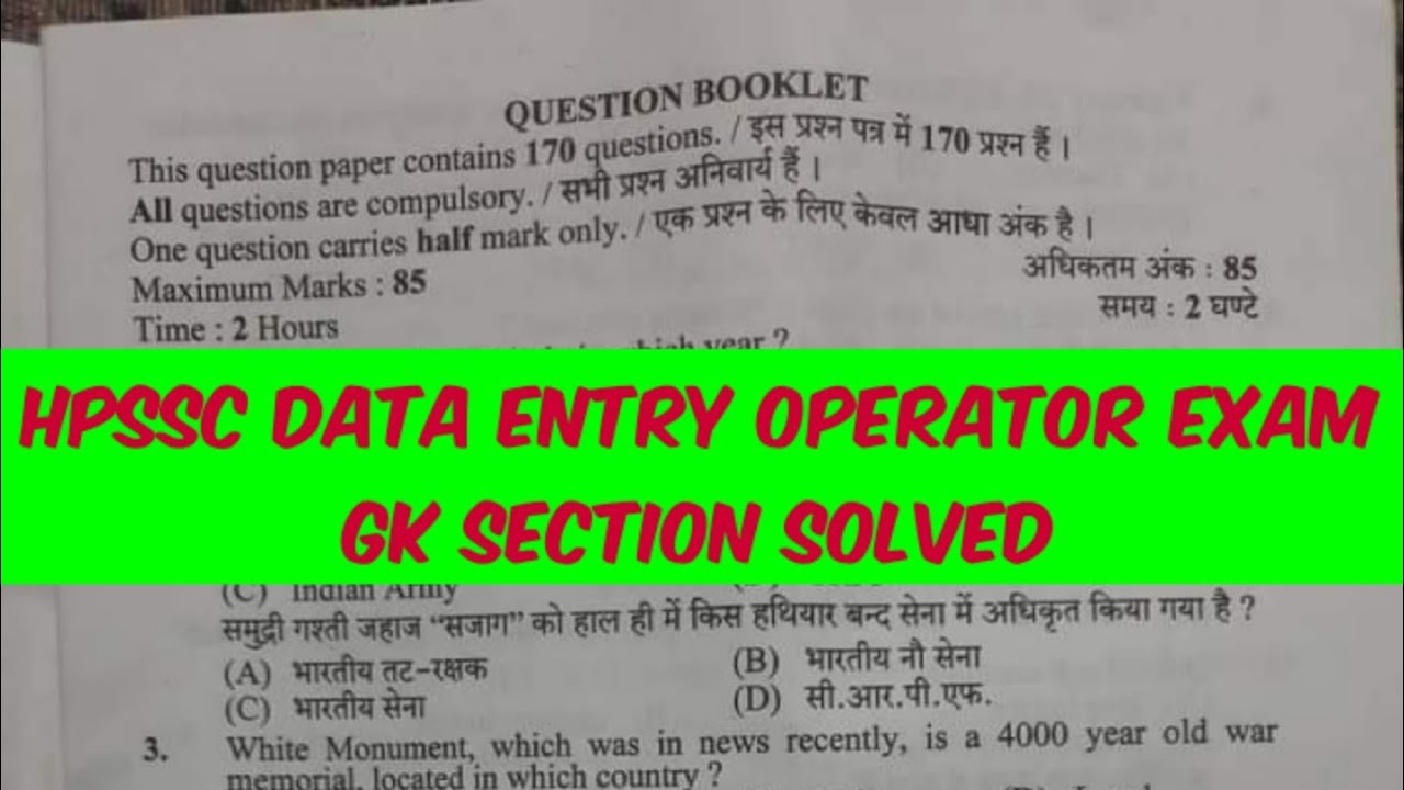 HPSSC DATA ENTRY OPERATOR EXAM GK QUESTIONS 2021 || DATA ENTRY OPERATOR || HPSSC | HP GK | HPPSC