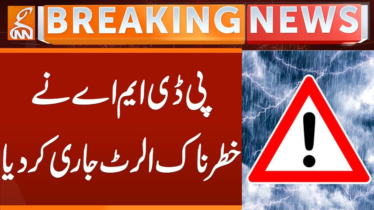 PDMA Issues Dangerous Alert | Breaking News | GNN
