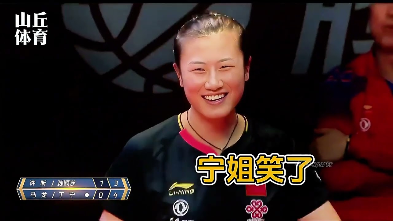 得孙颖莎者得天下，不管是叔侄还是莎头，都难求一败 #孙颖莎 #孙颖莎许昕 #王楚钦孙颖莎 #王曼昱 #许昕