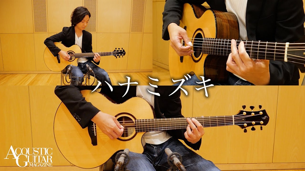 ハナミズキ - アコースティック・ギター・マガジン Vol.97 [連載 誰でも弾ける！ 松井祐貴式 ハイテク・ソロ・ギター]