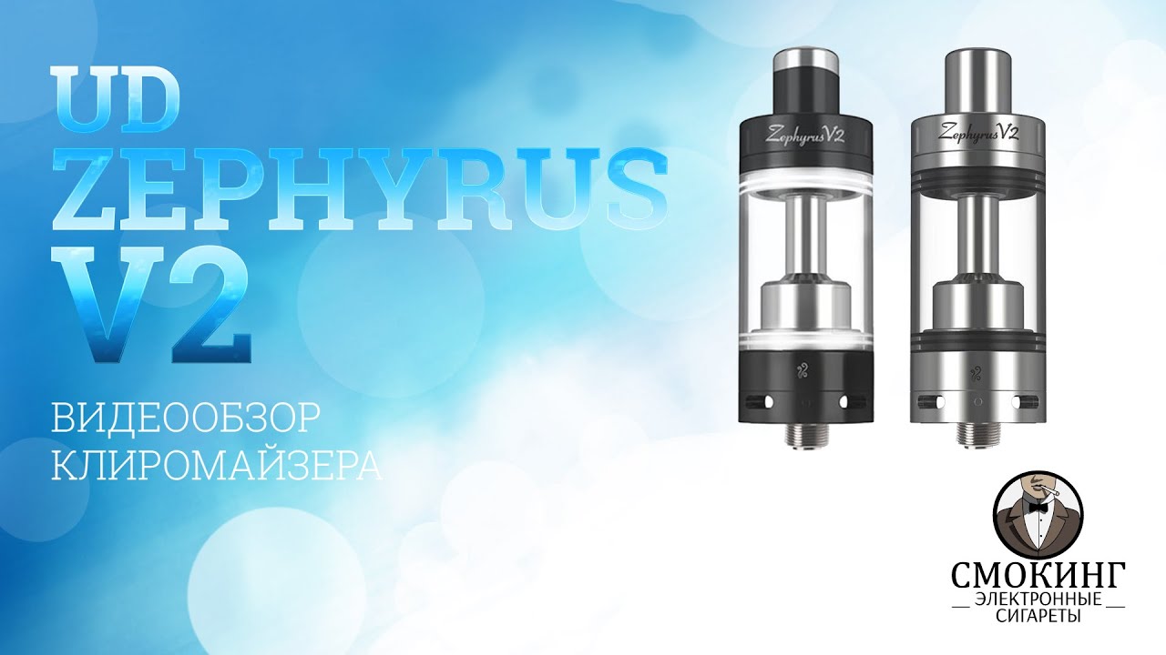 UD Zephyrus V2. Видеообзор клиромайзера от магазина 