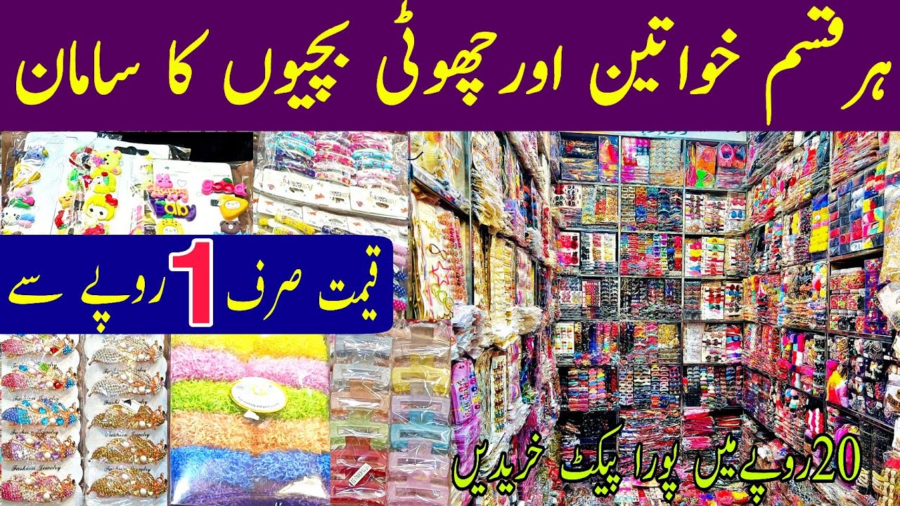 Hair accessories wholesale market in Pakistan | Hair accessories wholesale market in lahore