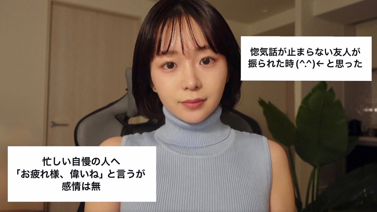 【🛋️深夜の雑談】これって腹黒い？キャリアのために嘘もつくし、友達が落ち込んでいると実は安心しちゃう🌪️