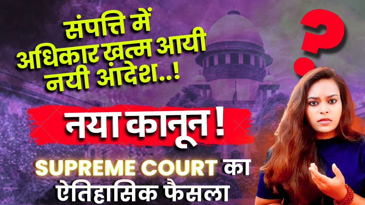 Agreement of sale - Unregistered sale agreement Supreme Court Judgement  Property Law