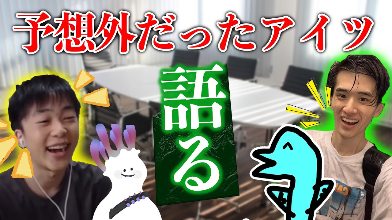 【調査ラジオ】視聴者が衝撃を受けた声出しメンバーとは！？アンケート結果を語ろう！！【しょうじ一味 / 前編】
