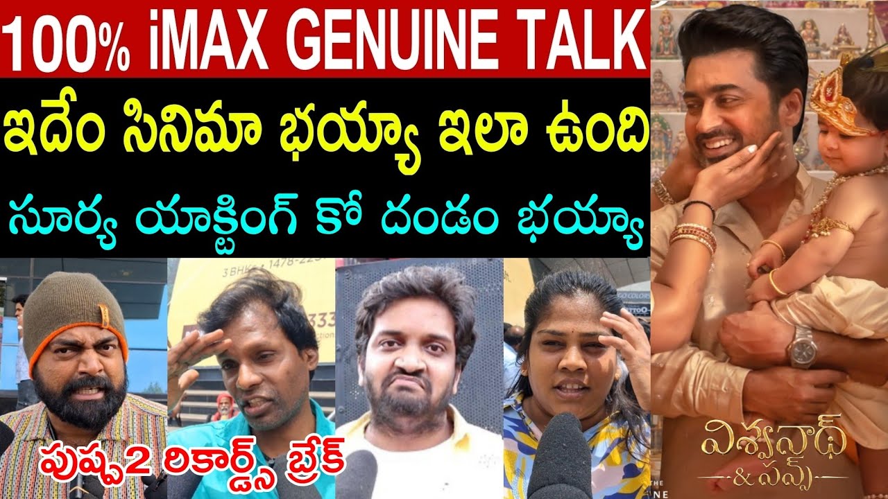 Vishwanath and Sons Movie Genuine Public Talk | Vishwanath and Sons Public Review | Suriya 