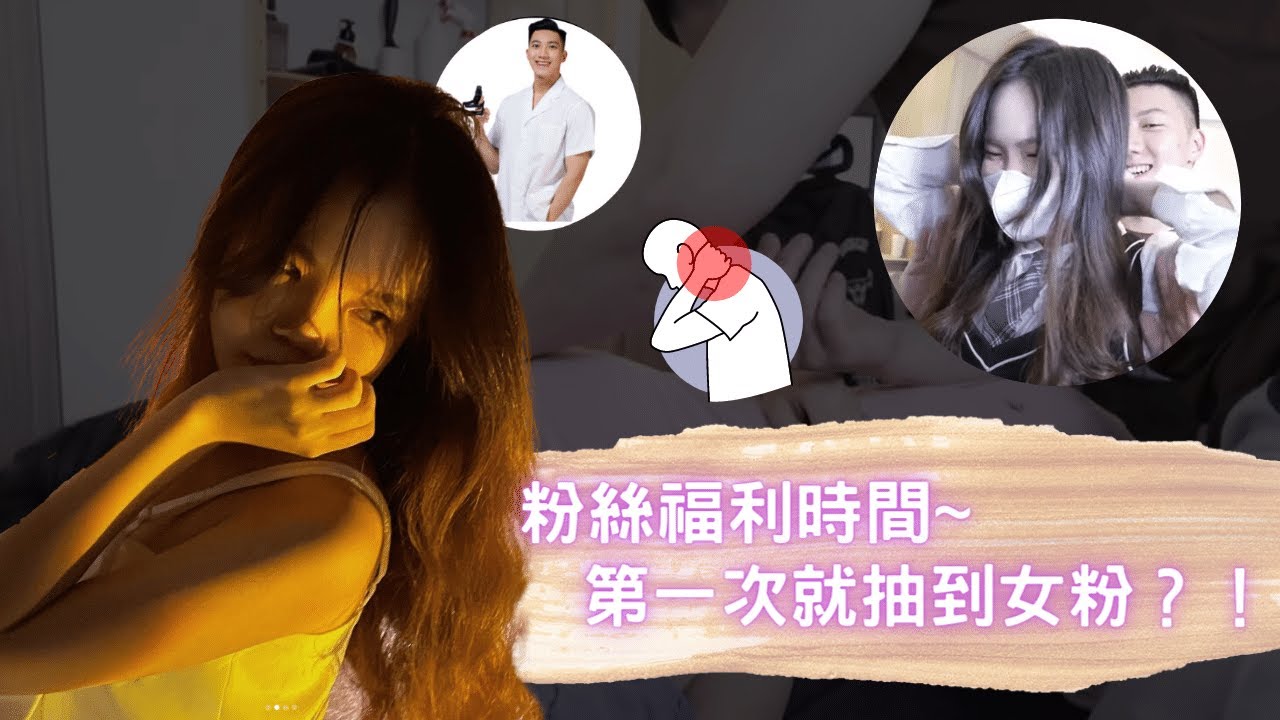 粉絲福利時間~第一次就抽到女粉？！ | 整復師 徒手調理師 Chiro | CrackASMR | DrMorgan｜【老師調理中】