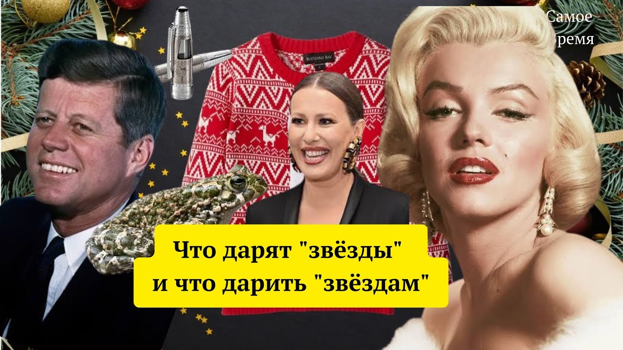 СториКи: Что дарят 