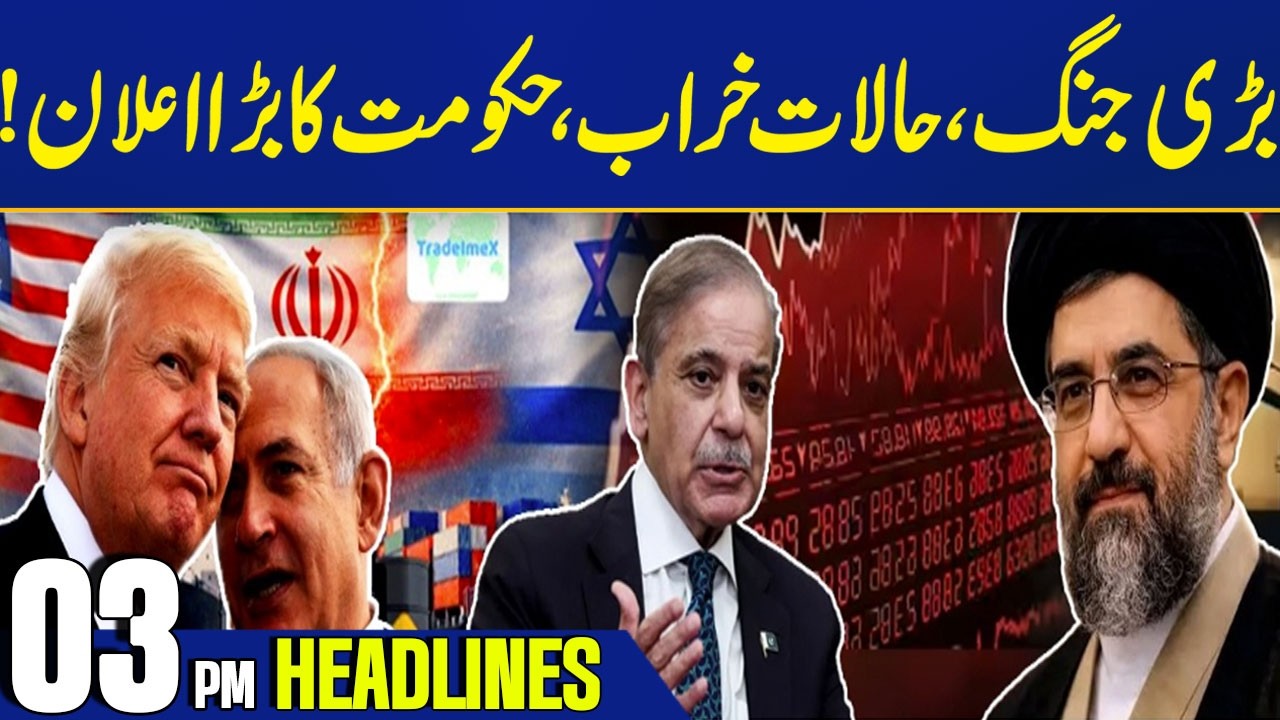 Big War, Bad Situation, Big Announcement From the Government! | 03 PM News Headlines | Capital TV