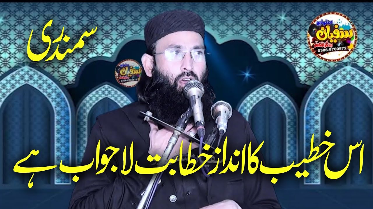 molana muhammad usman ghani sahib |topic Shan e hazrat Ameer Muawiya |sufyan studio 
