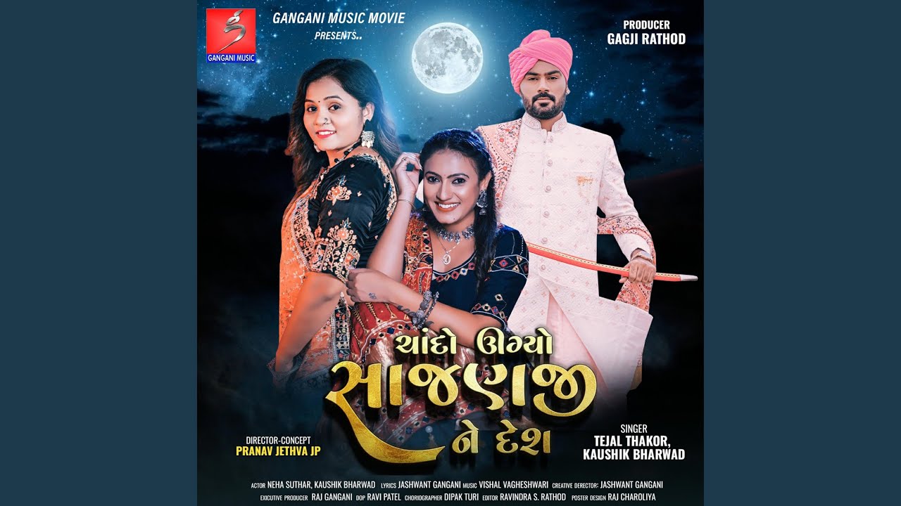 Chando Ugyo Sajanaji Ne Desh
