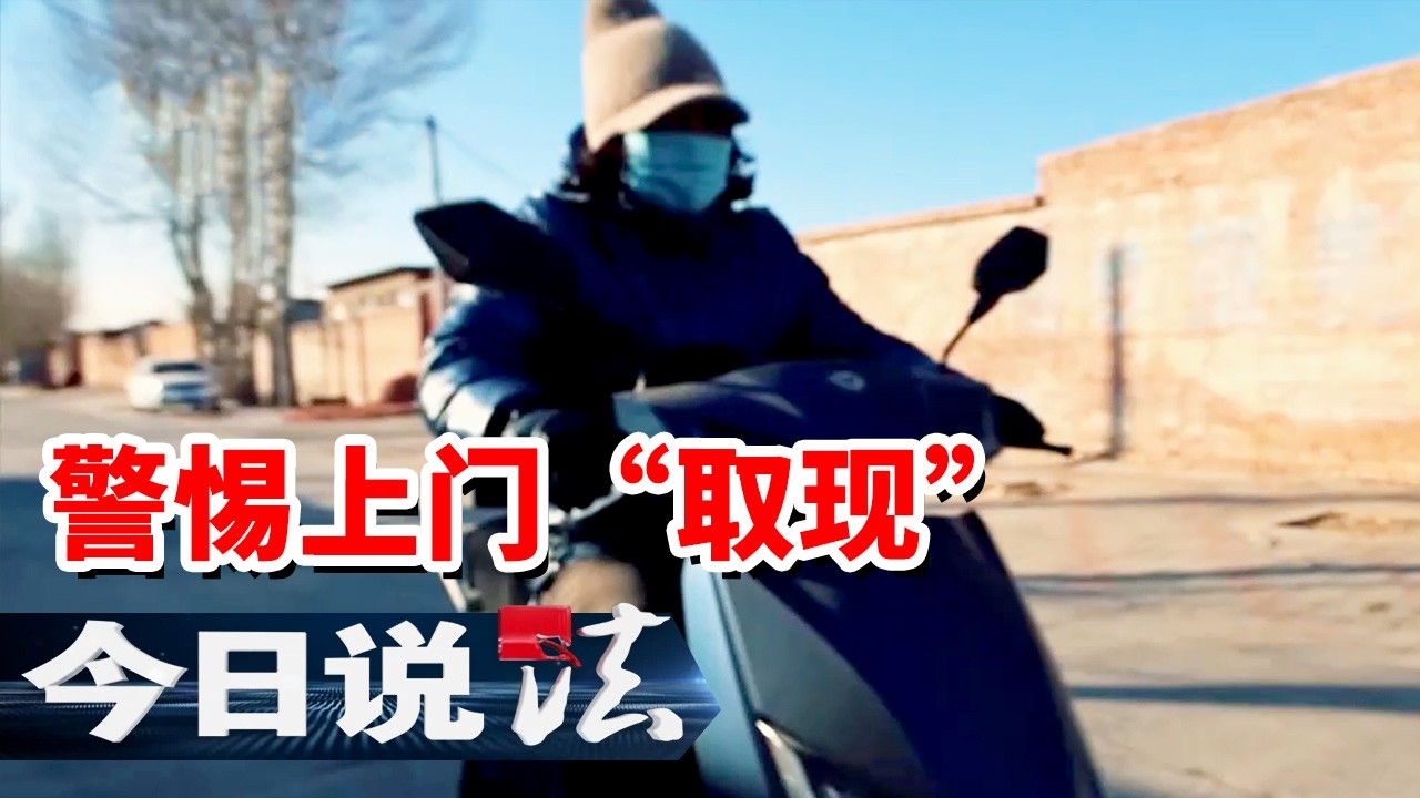 《今日说法》一句暗号交出全部家当 六旬老人卷入洗钱案？20260205 | 今日法案