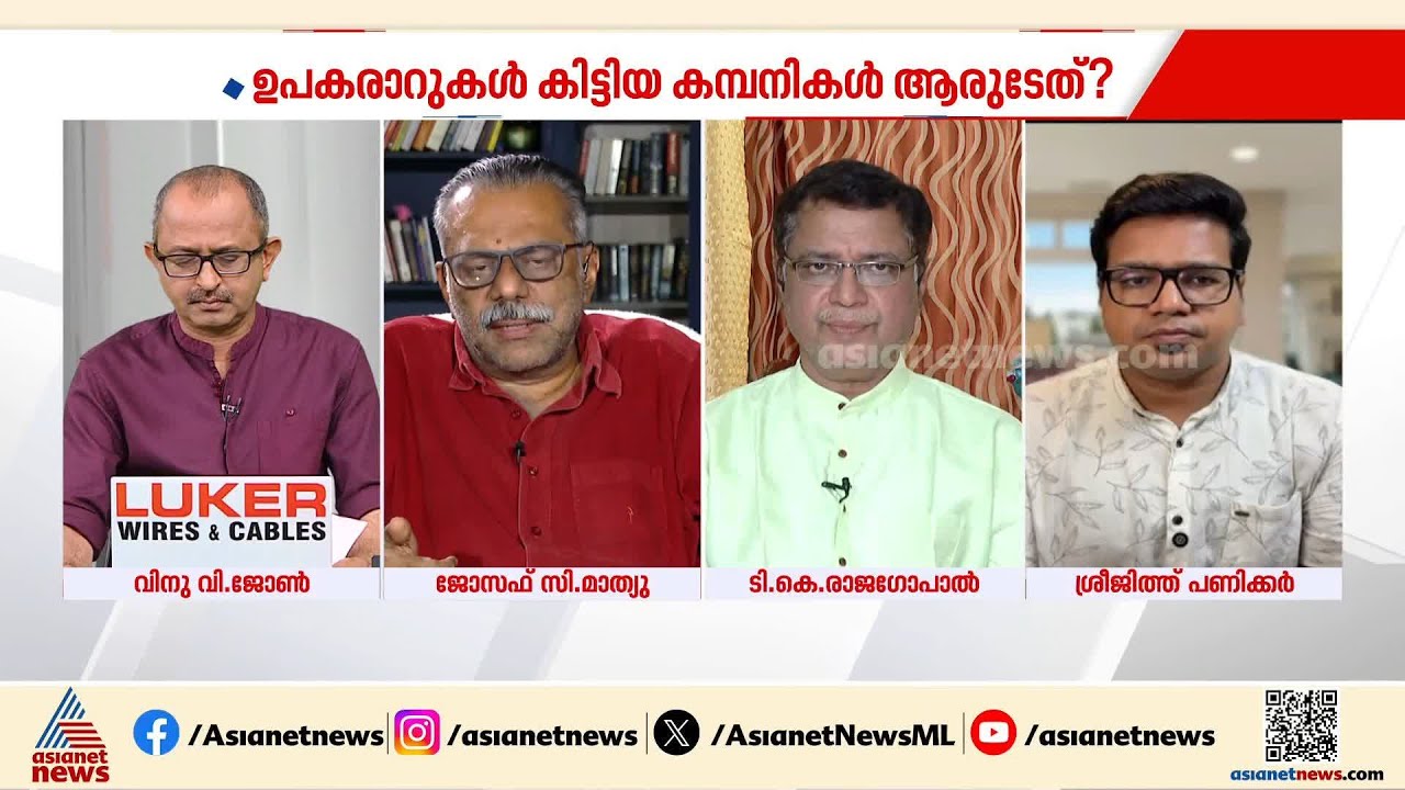 'അയ്യപ്പ സംഗമത്തിൽ ഊരാളുങ്കൽ പറയുന്നതാണ് കണക്ക്, അല്ലാതെ ചെലവ് നിർണയിക്കാൻ സർക്കാരിനാകില്ല'