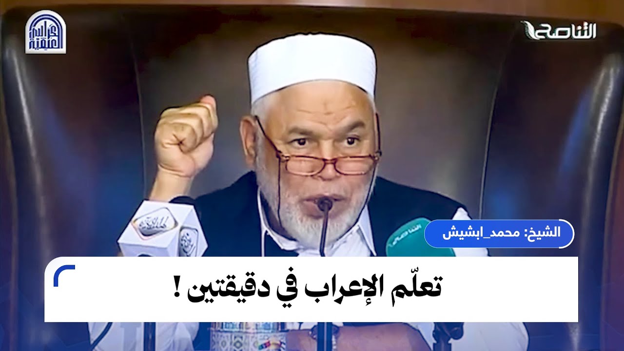 هناك خطوات خمسة لا بد لمن أراد تعلم الإعراب أن يتقنها