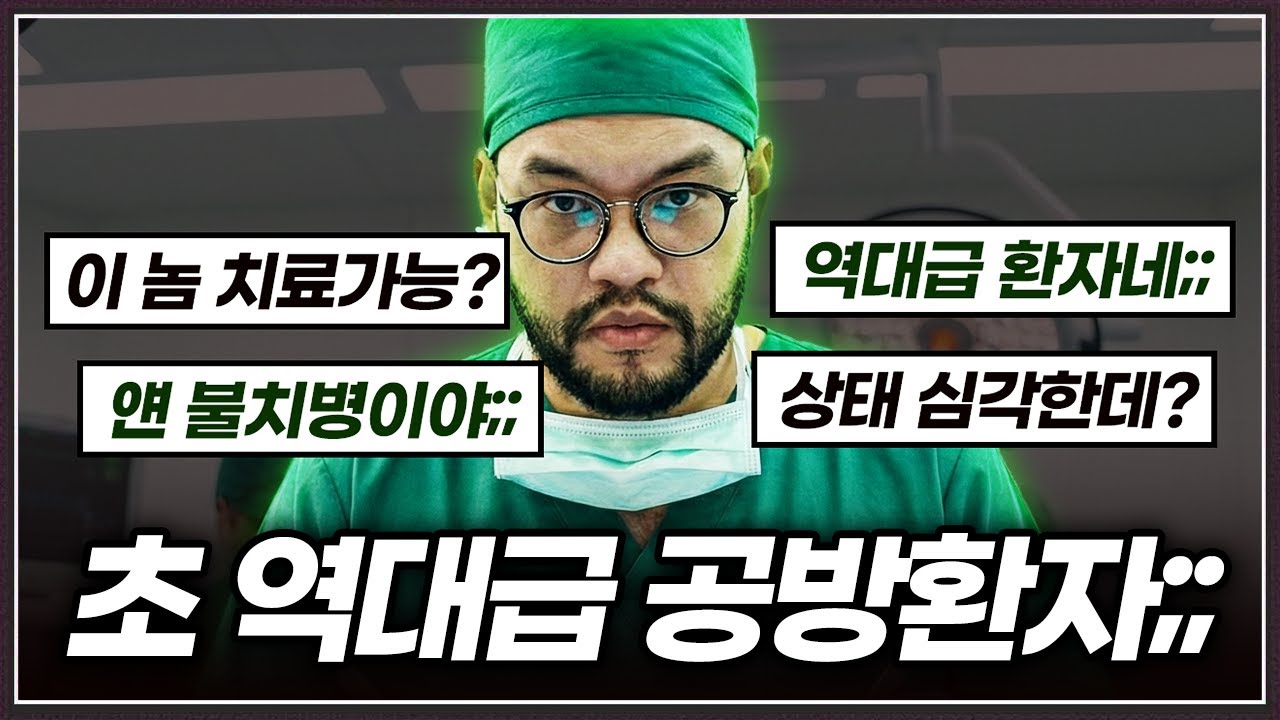 홍구 시청자들 : 얘는 치료 불가능 ... 역대급 GOAT다 GOAT;;