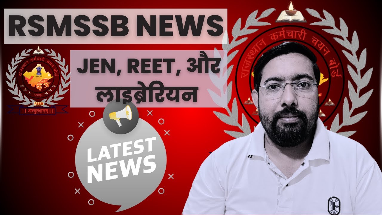 🔥 Rajasthan Bharti Big Update &ndash; REET Mains, JEN Result, Librarian & Patwari News | CJ Nagpal 1.0