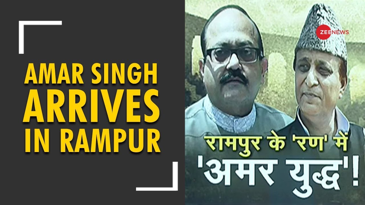 Amar Singh arrives in SP bastion Rampur